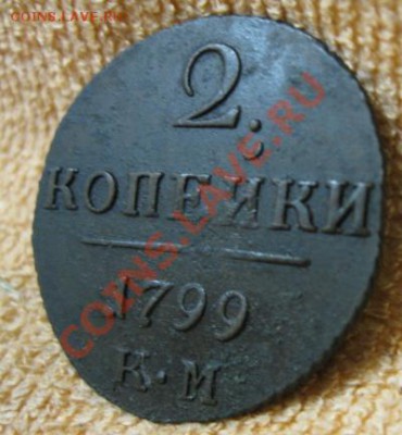 2к 1799км(хорошая).до21.12.11. 21-00 по Мск. - Изображение 299