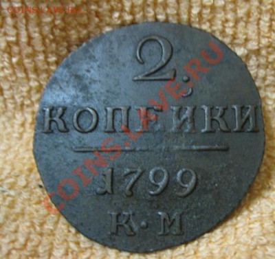 2к 1799км(хорошая).до21.12.11. 21-00 по Мск. - Изображение 300