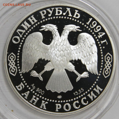 1 рубль 1994 Кроснозобая Казарка с 200! до 29.03 в 22:10 - 1 рубль 1994 Кроснозобая Казарка