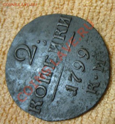 2к 1799км(хорошая).до21.12.11. 21-00 по Мск. - Изображение 301