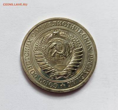 Монеты СССР 1 рубль 1968г. - 1р68-2
