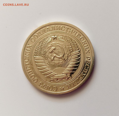 Монеты СССР 1 рубль 1975г. - 1р75-2