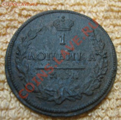 Копейка 1813 км ам.до 21.12.11. 21-00 по Мск. - Изображение 306