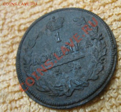 Копейка 1813 км ам.до 21.12.11. 21-00 по Мск. - Изображение 307