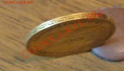 5 руб. 1898г АГ золото - IMG_1402.JPG