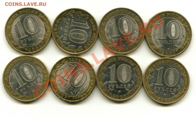 10 рублей 2007 г. до 21-00 20.12.2001 - 6_cr