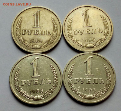 1 рубль 1986 годовик 4 штуки до 30.03.2023 - IMG_20230327_113710