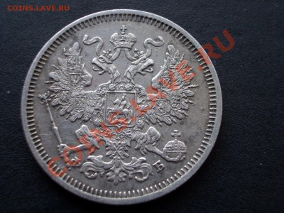 20 копеек 1861г.-18.12.11-20.00 Мск - 1913 016