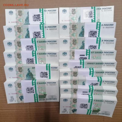 5 руб новые серии, корнями по фиксу до 30 03 - IMG_20230327_132900