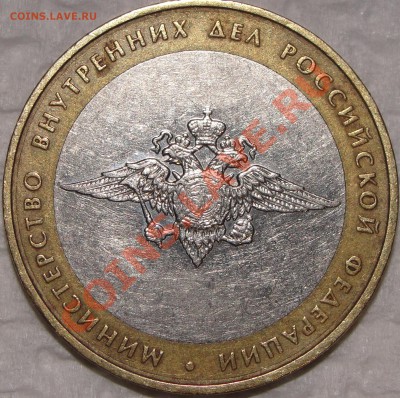 10р. 2002г. МВД Прошу помочь с определением шт.? - DSC05456.JPG
