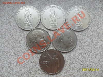 с рубля: ЮБИЛЕЙКА 1965, 1967 и 1970 до 22.12.11 в 18-00 мск. - SAM_3787.JPG