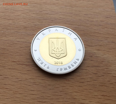 биметалл Украина 5 гривен 2018 Город Севастополь Корабль - IMG_6757.JPG