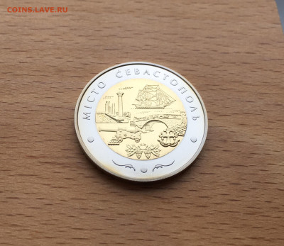 биметалл Украина 5 гривен 2018 Город Севастополь Корабль - IMG_6751.JPG