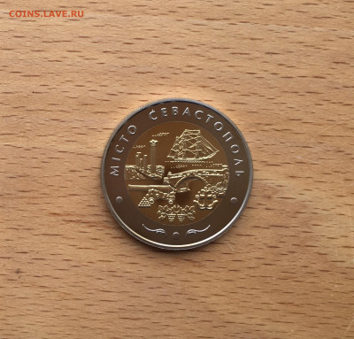 биметалл Украина 5 гривен 2018 Город Севастополь Корабль - IMG_6747.JPG