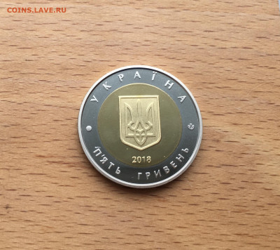 биметалл Украина 5 гривен 2018 Город Севастополь Корабль - IMG_6756.JPG