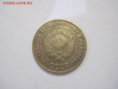 5 копеек 1929 до 29.03.23 - IMG_3523.JPG