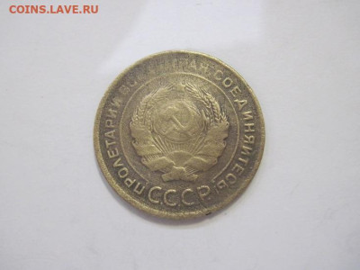 5 копеек 1930 до 29.03.23 - IMG_3527.JPG