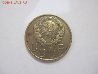 5 копеек 1946 до 29.03.23 - IMG_3535.JPG