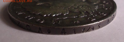 50 копеек 1822 года - 04