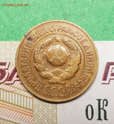 1 копейка 1926   до 22:00 по МСК 02.04.23 - 20230313_193108
