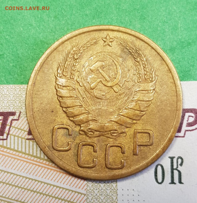 3 копейки 1943   до 22:00 по МСК 02.04.23 - 20230315_163959