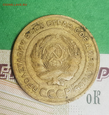 5 копеек 1929    до 22:00 по МСК 02.04.23 - 20230326_130454