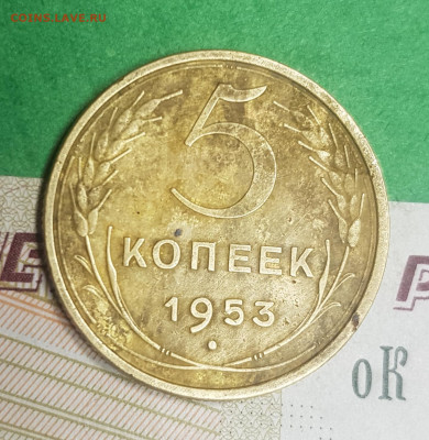5 копеек 1953    до 22:00 по МСК 02.04.23 - 20230326_130743