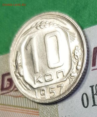 10 копеек 1957    до 22:00 по МСК 02.04.23 - 20230318_143036
