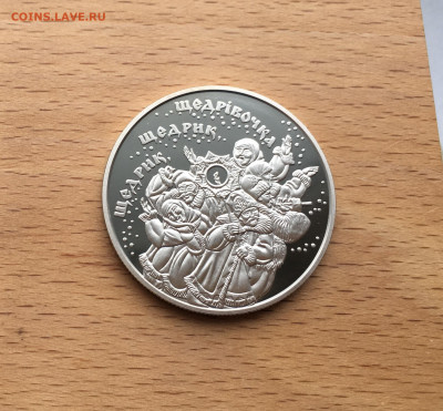 Украина 5 гривен 2016 Щедрик Рождественская Песня Буклет - IMG_6781.JPG