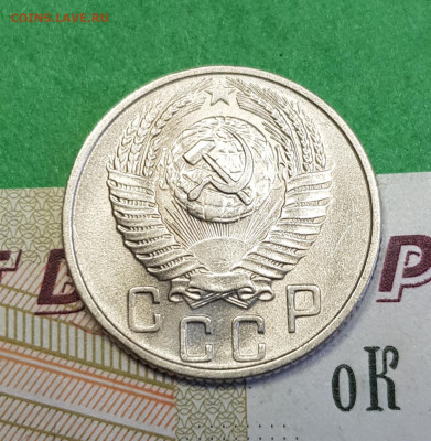 15 копеек 1955    до 22:00 по МСК 02.04.23 - 20230318_143456