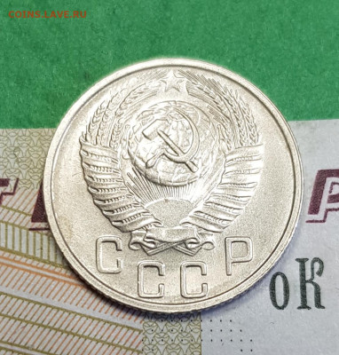 15 копеек 1956     до 22:00 по МСК 02.04.23 - 20230318_144221
