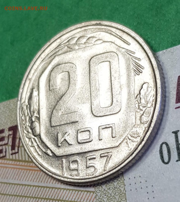 20 копеек 1957     до 22:00 по МСК 02.04.23 - 20230318_144346