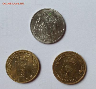 Юбилейные монеты среди ходячки - image