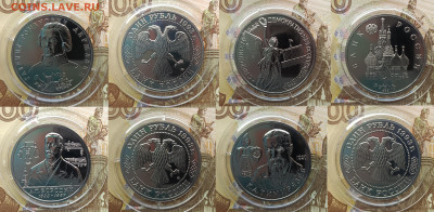 1 и 3 рубля Россия Молодая, всего 9 шт., bUNC - 2