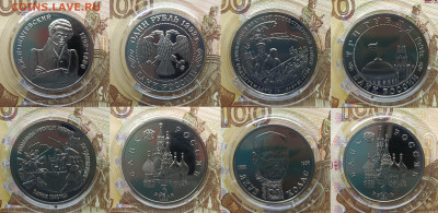1 и 3 рубля Россия Молодая, всего 9 шт., bUNC - 1