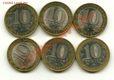 10 рублей 2008 г. до 21-00 20.12.2011 г. - 8_cr