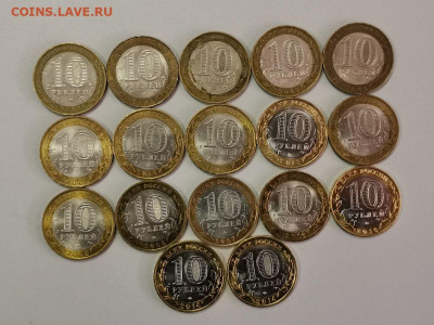 10 рублей биметалл 17шт (без повторов), до 02.04 - КК бим 17шт-2