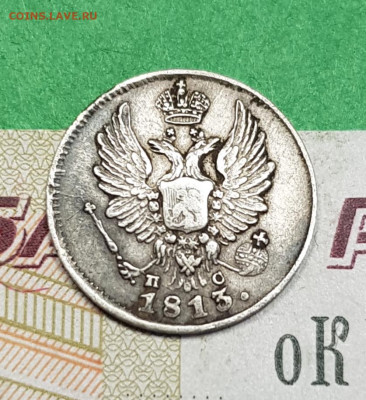 5 копеек 1813, 1827 и 1892 гг   на оценку - 20230327_165131