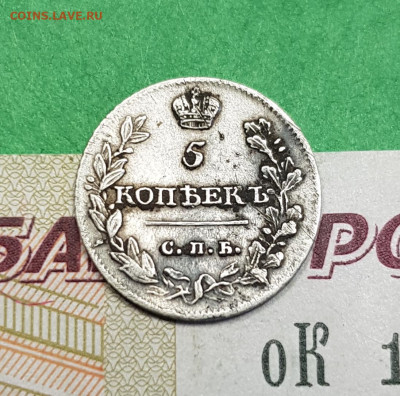 5 копеек 1813, 1827 и 1892 гг   на оценку - 20230327_165032