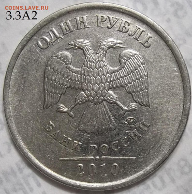 5 руб. 2009 СПМД шт. Н-5.24Д+БОНУСЫ 29.03.23. 22:00 МСК - 100_6215.JPG
