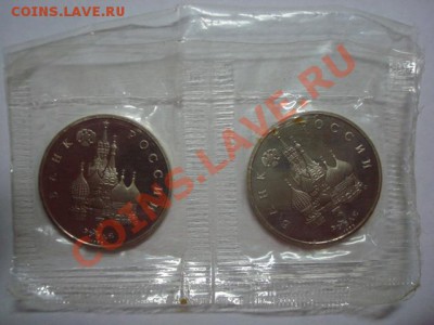 3 рубля Северный конвой ПРУФ сцепка из 2 монет до 21.12.2011 - Северный конвой 2.JPG