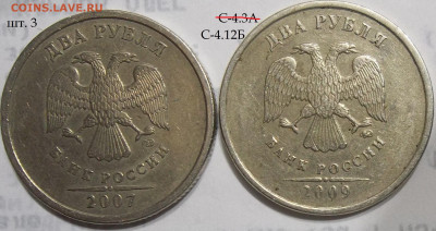 5 руб. 2009 СПМД шт. Н-5.24Д+БОНУСЫ 29.03.23. 22:00 МСК - 100_6202.JPG