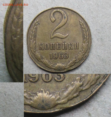 2 коп. 1968. Край листа? - IMG_4777.JPG