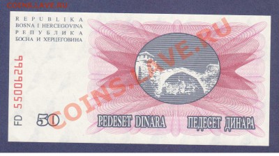 БОСНИЯ. 50-ДИНАР.1992.ПРЕСС.-до.18.12.11-22:00 МСК. - БОСНИЯ.50-ДИНАР.19921