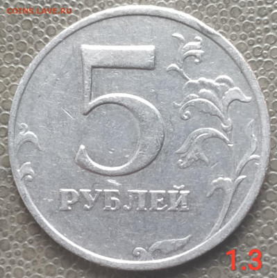 5 руб. 1998м шт. 1.3Б ОТЛИЧНАЯ до 27.03.23 - IMG_20230327_120544