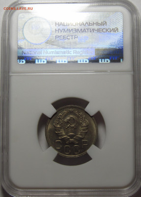 20 копеек 1936 ННР MS63 до 01.04.2023 в 22.00 - A1F98781-FDCC-4F6A-B995-86FC3D7F6579