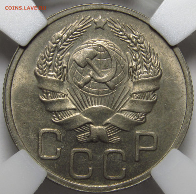 20 копеек 1936 ННР MS63 до 01.04.2023 в 22.00 - 5326F878-C286-4CEA-BC71-59C621BBB9D0