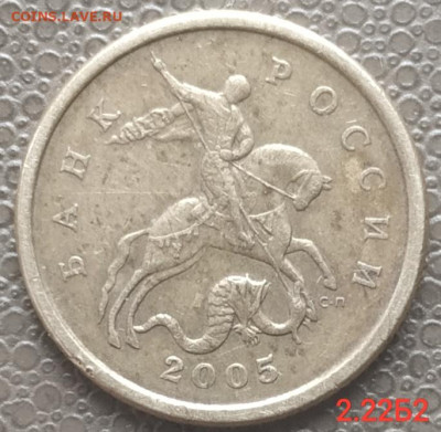 50 копеек 2005сп - 3 редких штемпеля до 30.03.23 - IMG_20230325_115901