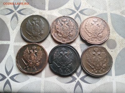 2 копейки 1811, 1812, 1814, 1815, 1817, 1820 ЕМ до 30.03.23 - 6дв (16)