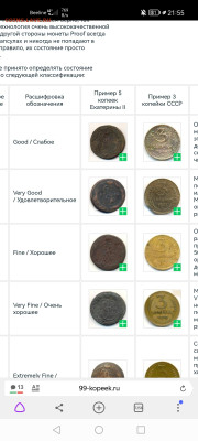 3 копейки 1938 перепутка - Screenshot_20230327_215524_com.yandex.browser